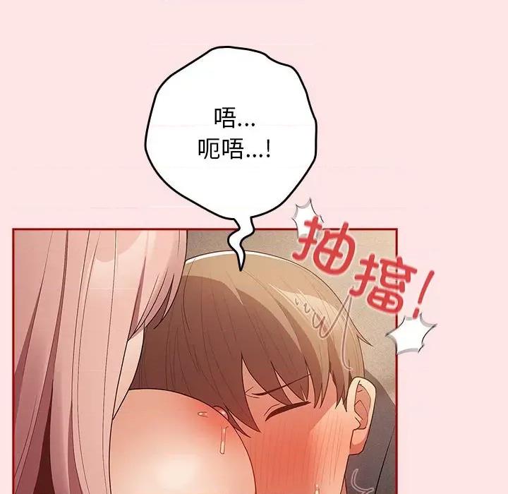 游戏不能这样玩 游戏规则我来定-游戏规则我来定 第78话 第16页