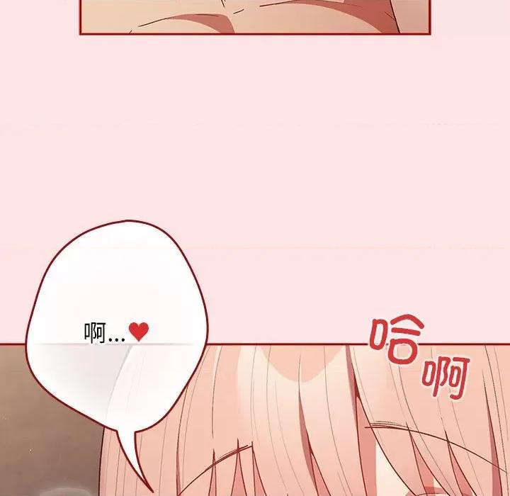 游戏不能这样玩 游戏规则我来定-游戏规则我来定 第78话 第23页