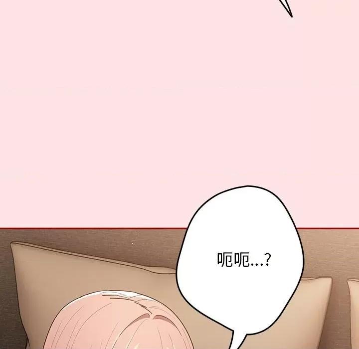 游戏不能这样玩 游戏规则我来定-游戏规则我来定 第78话 第33页