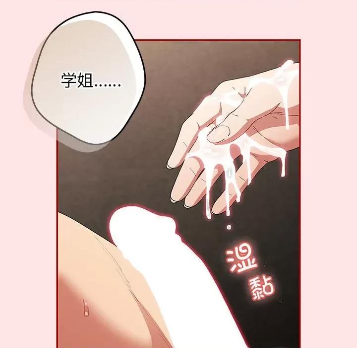 游戏不能这样玩 游戏规则我来定-游戏规则我来定 第78话 第37页