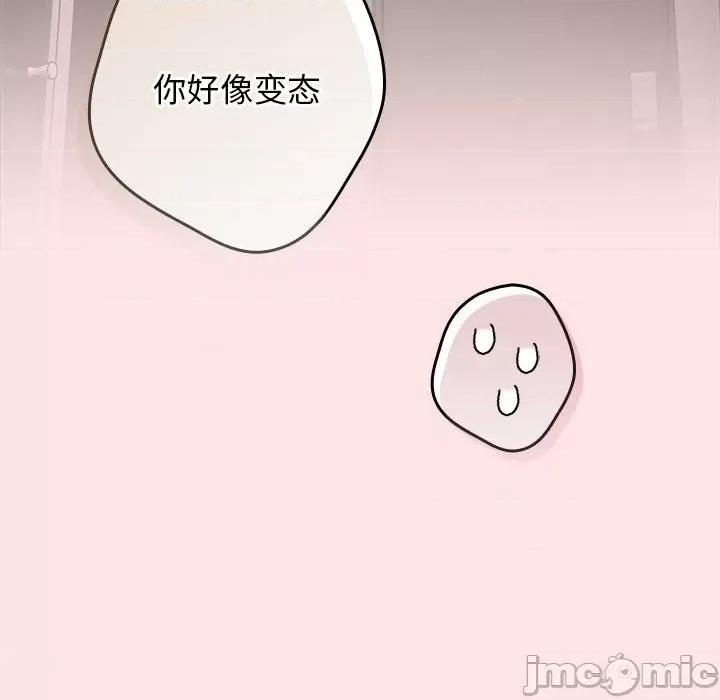 游戏不能这样玩 游戏规则我来定-游戏规则我来定 第78话 第40页