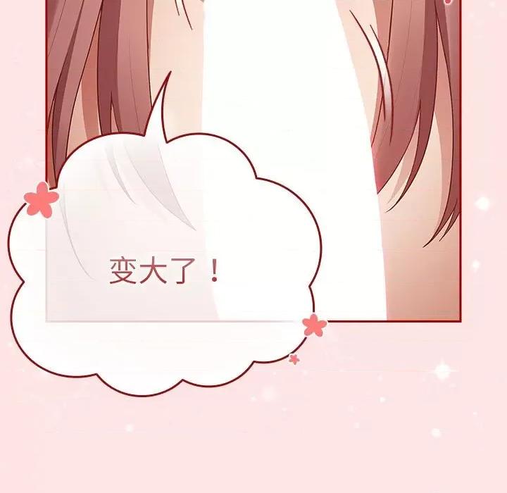 游戏不能这样玩 游戏规则我来定-游戏规则我来定 第78话 第51页