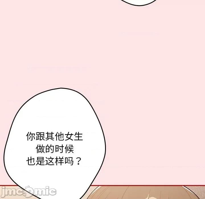 游戏不能这样玩 游戏规则我来定-游戏规则我来定 第78话 第55页