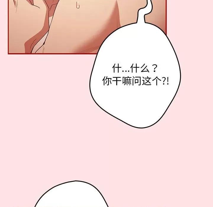 游戏不能这样玩 游戏规则我来定-游戏规则我来定 第78话 第59页