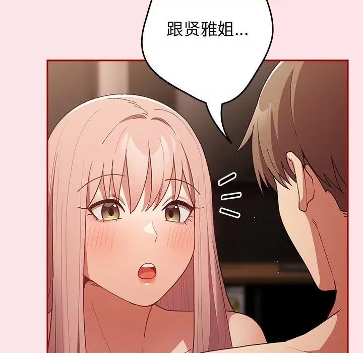 游戏不能这样玩 游戏规则我来定-游戏规则我来定 第78话 第62页