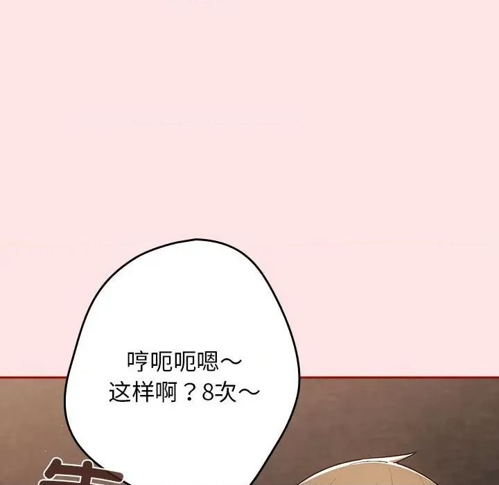 游戏不能这样玩 游戏规则我来定-游戏规则我来定 第78话 第64页