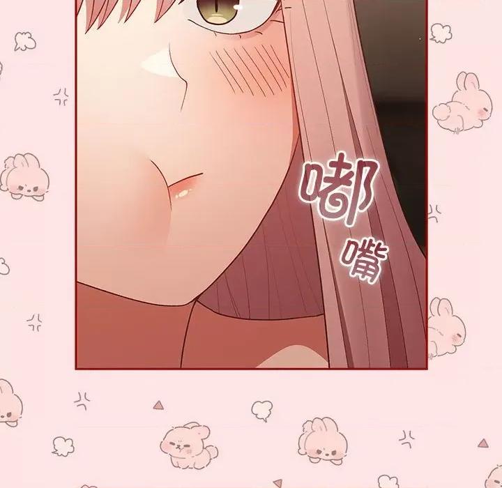 游戏不能这样玩 游戏规则我来定-游戏规则我来定 第78话 第68页