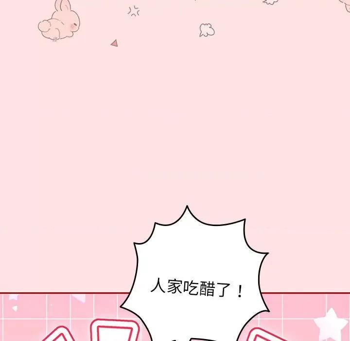 游戏不能这样玩 游戏规则我来定-游戏规则我来定 第78话 第69页