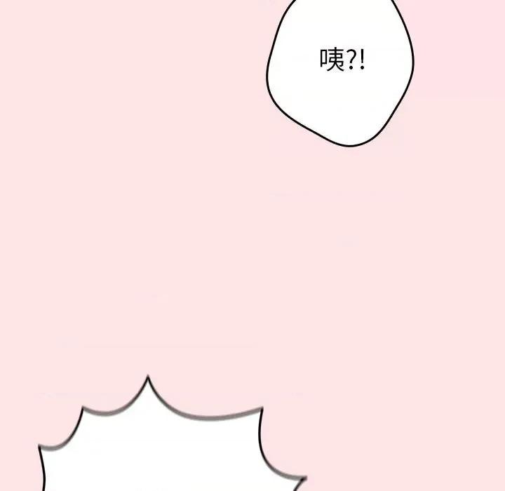 游戏不能这样玩 游戏规则我来定-游戏规则我来定 第78话 第71页