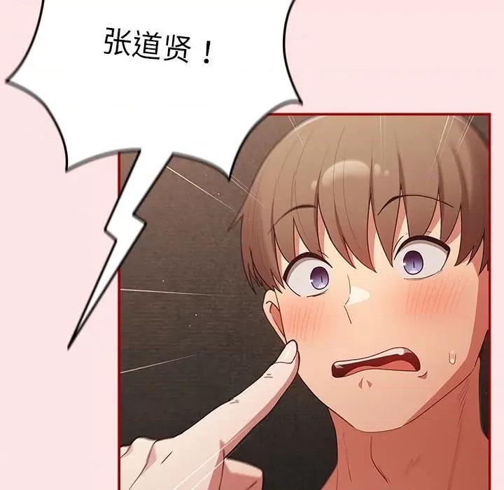 游戏不能这样玩 游戏规则我来定-游戏规则我来定 第78话 第72页