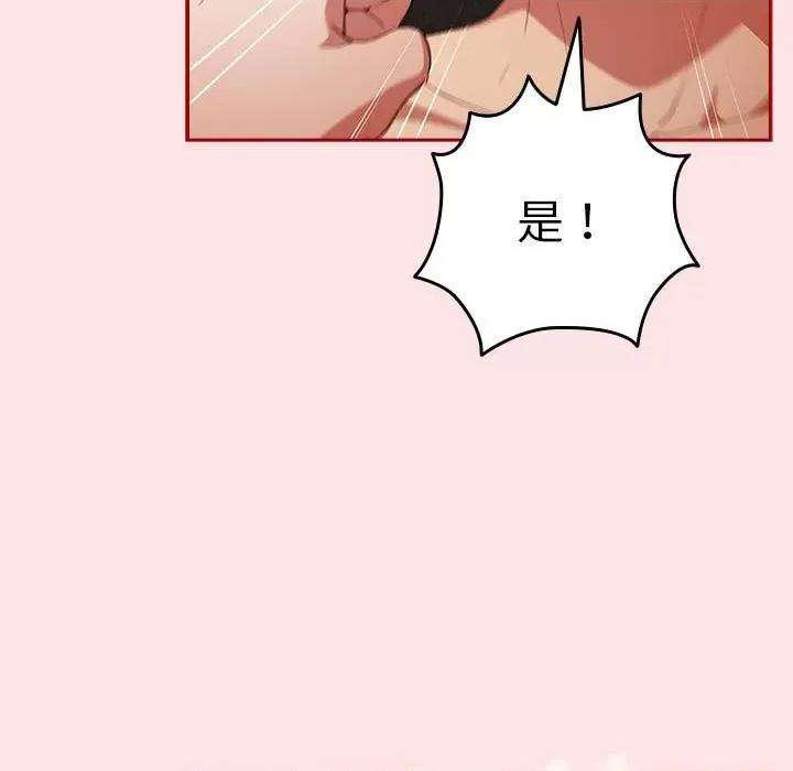 游戏不能这样玩 游戏规则我来定-游戏规则我来定 第78话 第73页