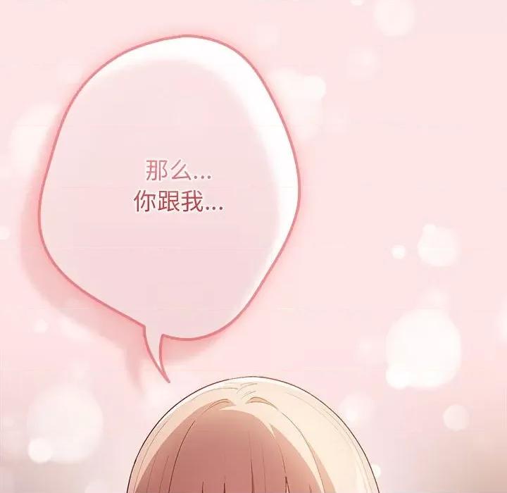 游戏不能这样玩 游戏规则我来定-游戏规则我来定 第78话 第74页