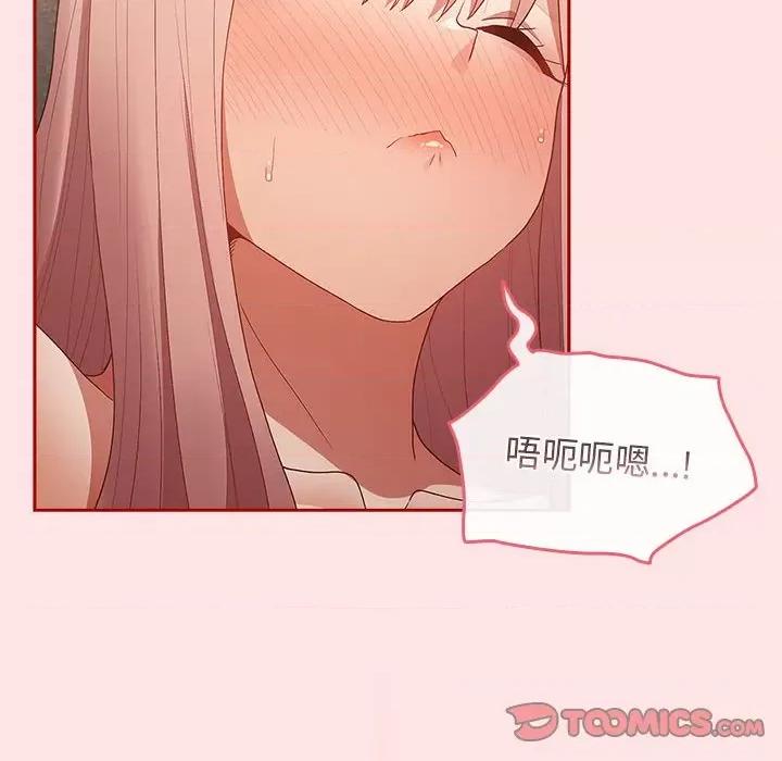 游戏不能这样玩 游戏规则我来定-游戏规则我来定 第78话 第84页