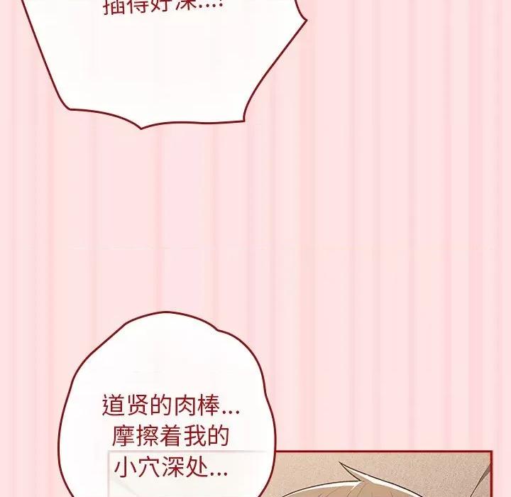 游戏不能这样玩 游戏规则我来定-游戏规则我来定 第78话 第87页