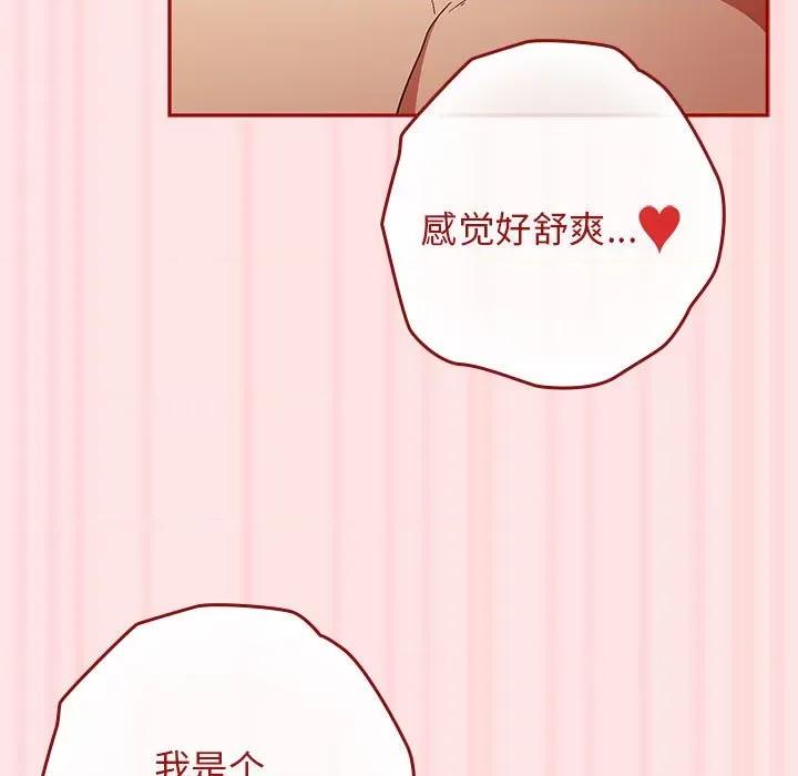 游戏不能这样玩 游戏规则我来定-游戏规则我来定 第78话 第89页