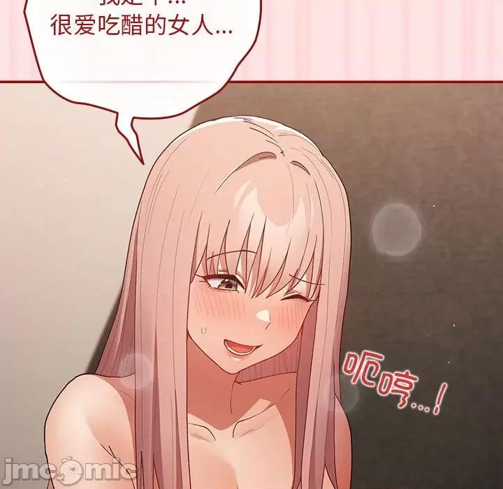 游戏不能这样玩 游戏规则我来定-游戏规则我来定 第78话 第90页