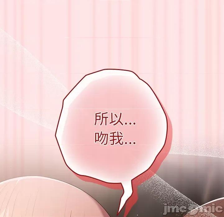 游戏不能这样玩 游戏规则我来定-游戏规则我来定 第78话 第95页