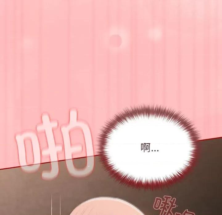 游戏不能这样玩 游戏规则我来定-游戏规则我来定 第78话 第99页