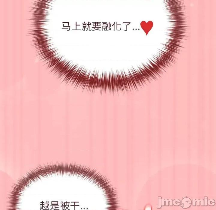 游戏不能这样玩 游戏规则我来定-游戏规则我来定 第78话 第105页