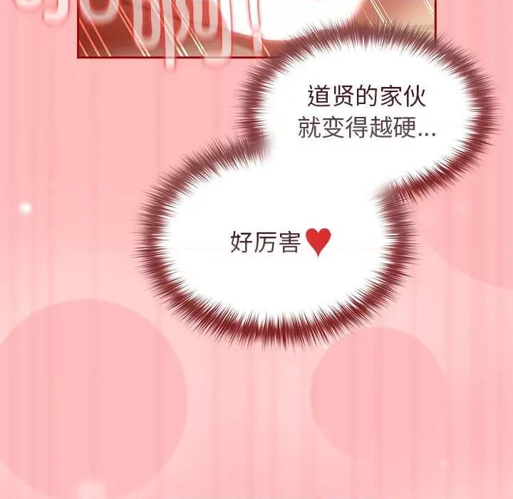 游戏不能这样玩 游戏规则我来定-游戏规则我来定 第78话 第107页