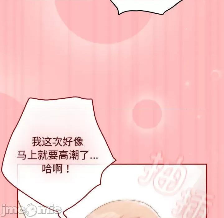游戏不能这样玩 游戏规则我来定-游戏规则我来定 第78话 第110页