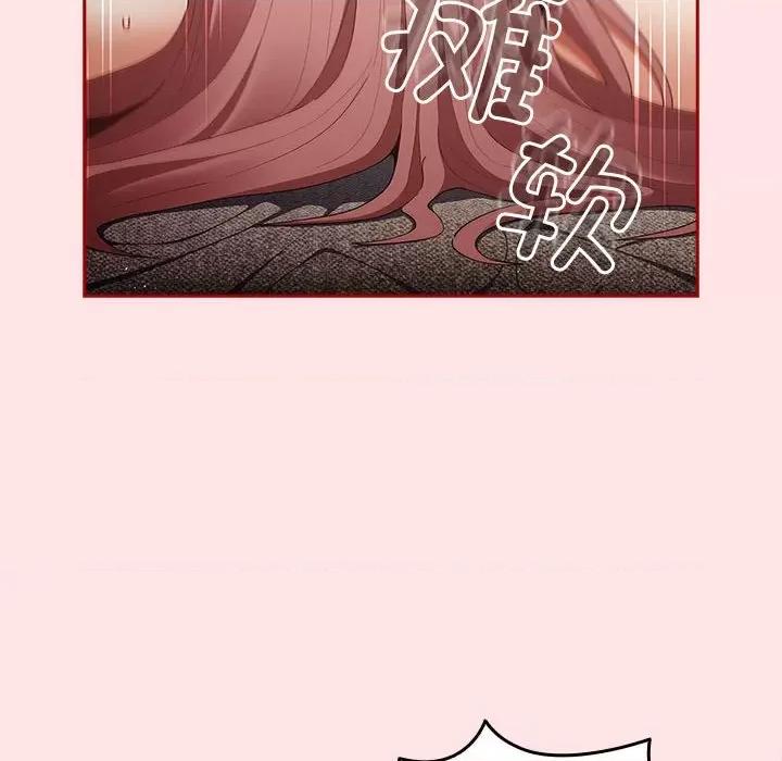 游戏不能这样玩 游戏规则我来定-游戏规则我来定 第78话 第122页