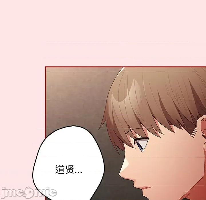 游戏不能这样玩 游戏规则我来定-游戏规则我来定 第78话 第125页