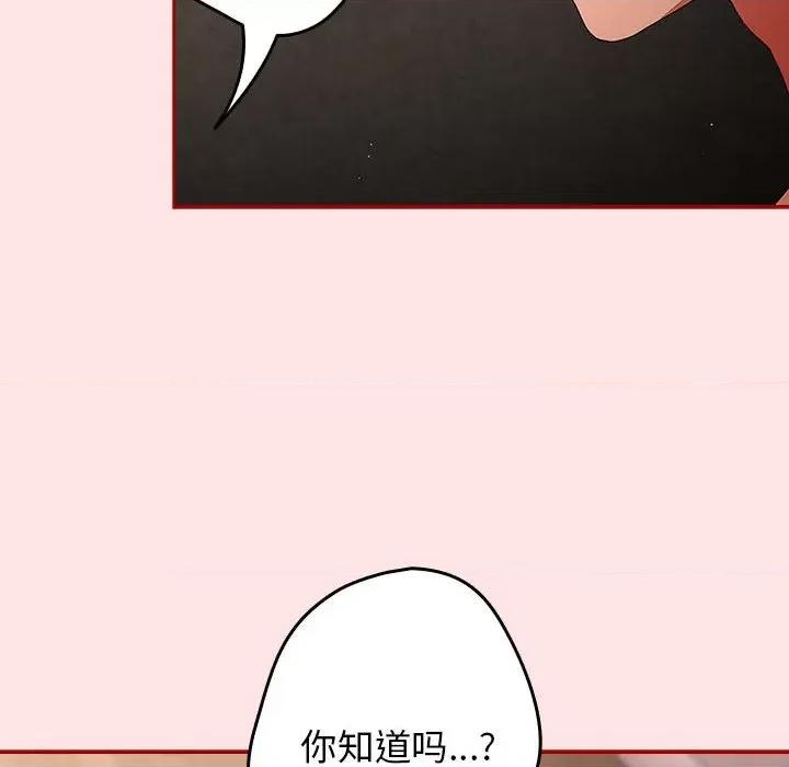 游戏不能这样玩 游戏规则我来定-游戏规则我来定 第78话 第126页