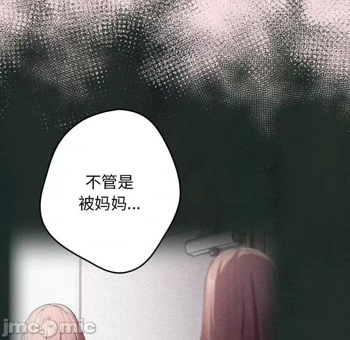 游戏不能这样玩 游戏规则我来定-游戏规则我来定 第78话 第130页