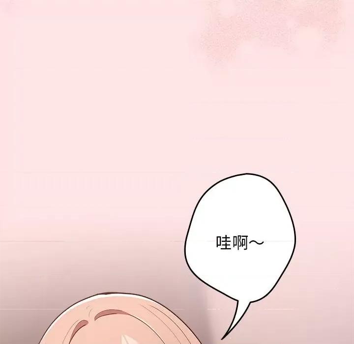游戏不能这样玩 游戏规则我来定-游戏规则我来定 第78话 第142页