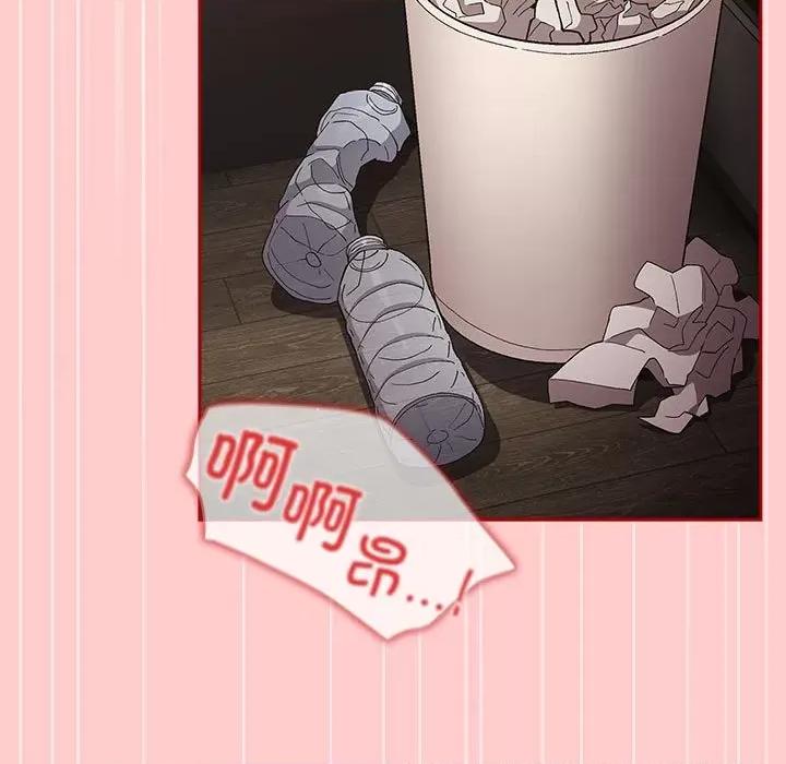 游戏不能这样玩 游戏规则我来定-游戏规则我来定 第78话 第149页
