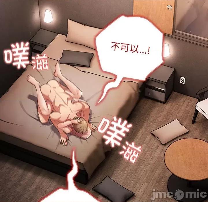 游戏不能这样玩 游戏规则我来定-游戏规则我来定 第78话 第155页
