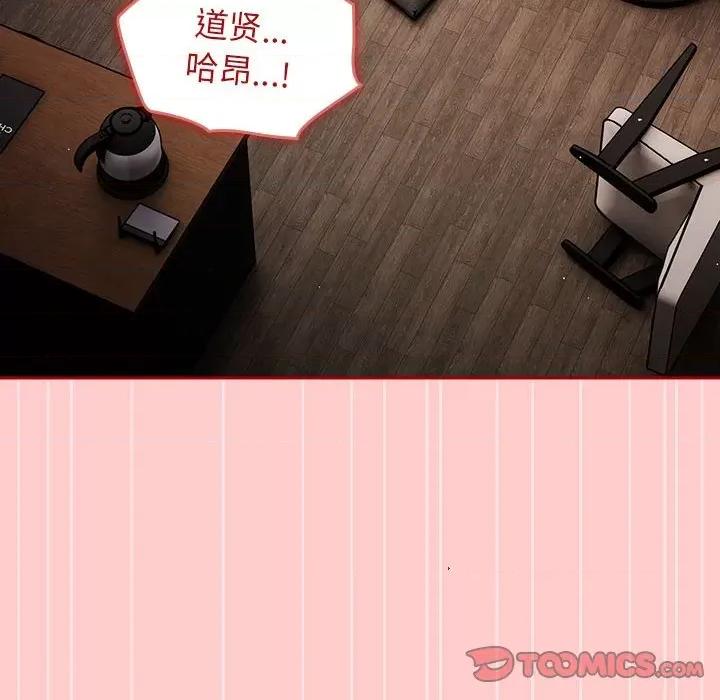 游戏不能这样玩 游戏规则我来定-游戏规则我来定 第78话 第156页