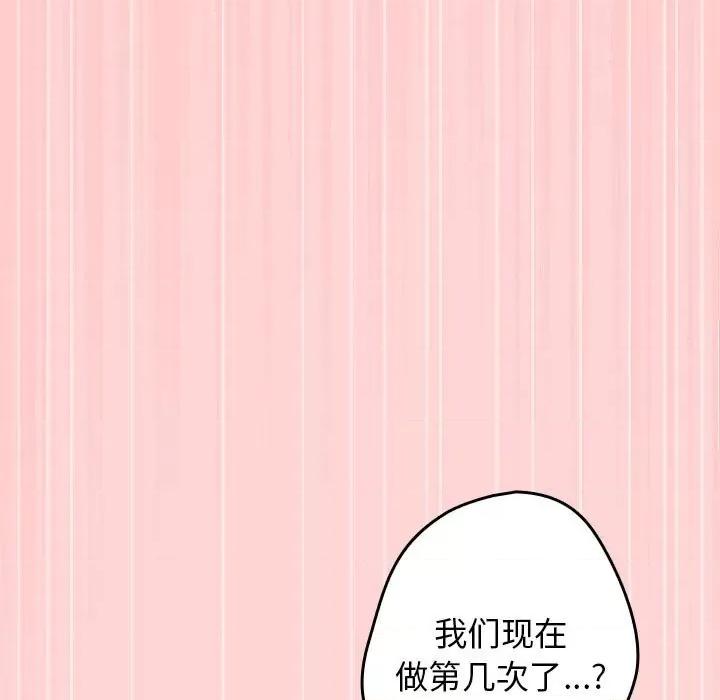游戏不能这样玩 游戏规则我来定-游戏规则我来定 第78话 第159页