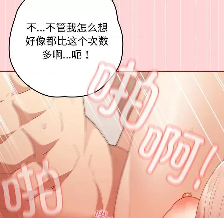 游戏不能这样玩 游戏规则我来定-游戏规则我来定 第78话 第162页