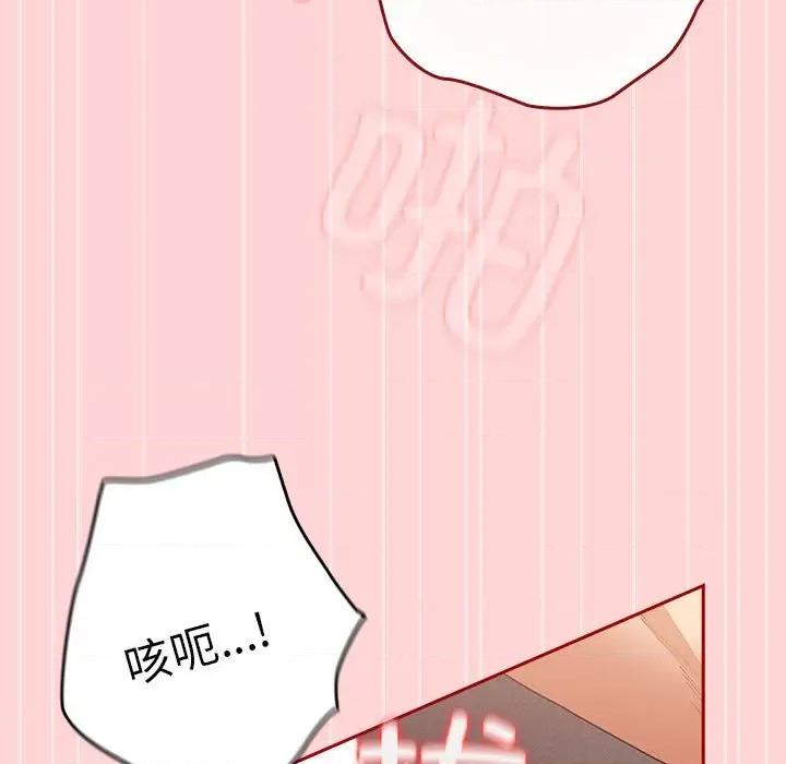 游戏不能这样玩 游戏规则我来定-游戏规则我来定 第78话 第167页