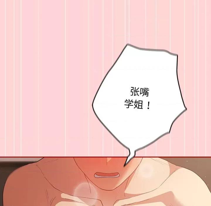 游戏不能这样玩 游戏规则我来定-游戏规则我来定 第78话 第169页