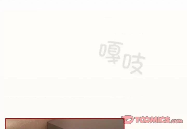 游戏不能这样玩 游戏规则我来定-游戏规则我来定 第79话 第3页