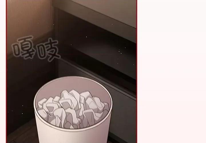 游戏不能这样玩 游戏规则我来定-游戏规则我来定 第79话 第4页