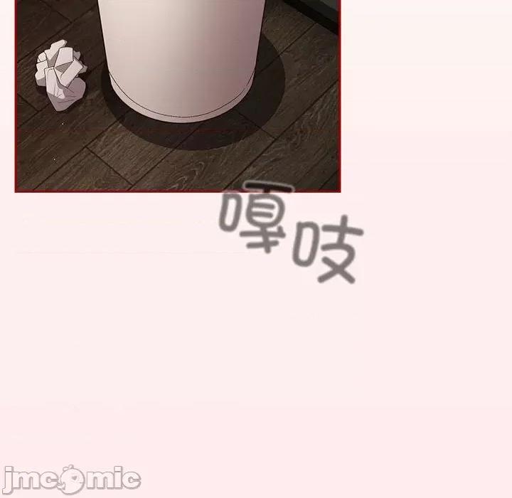 游戏不能这样玩 游戏规则我来定-游戏规则我来定 第79话 第5页