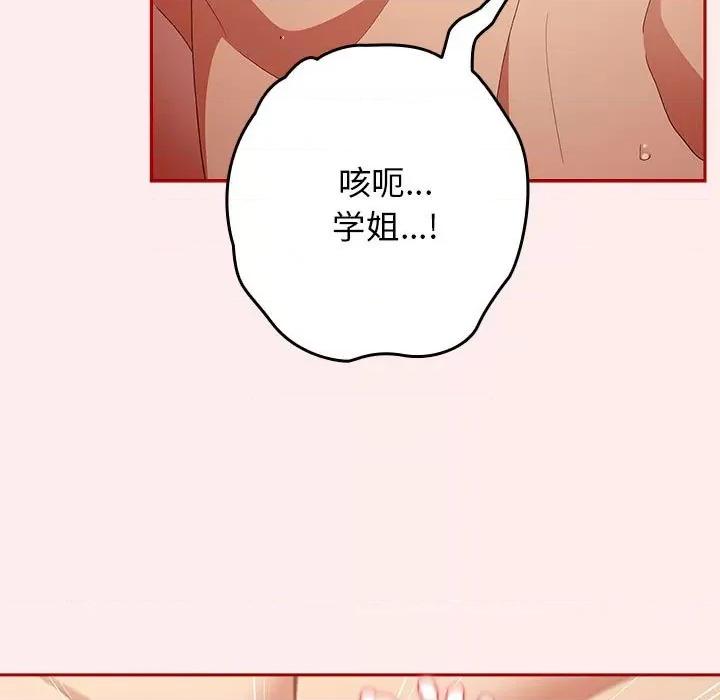游戏不能这样玩 游戏规则我来定-游戏规则我来定 第79话 第7页