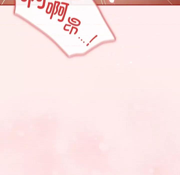 游戏不能这样玩 游戏规则我来定-游戏规则我来定 第79话 第9页