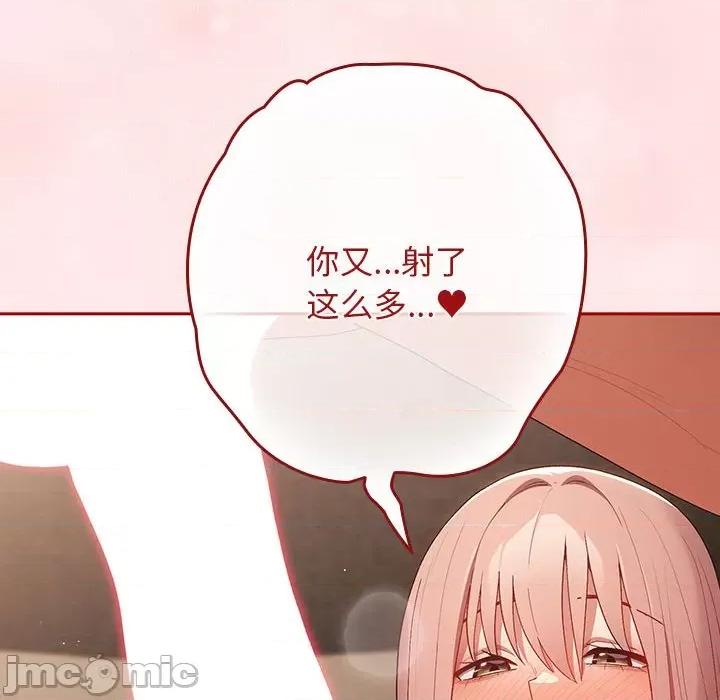 游戏不能这样玩 游戏规则我来定-游戏规则我来定 第79话 第10页