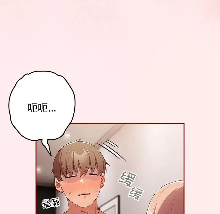游戏不能这样玩 游戏规则我来定-游戏规则我来定 第79话 第13页