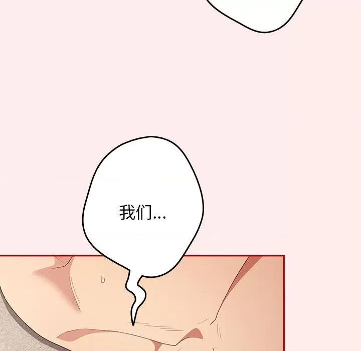游戏不能这样玩 游戏规则我来定-游戏规则我来定 第79话 第19页