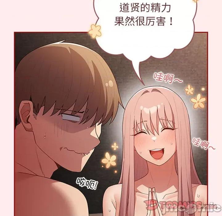 游戏不能这样玩 游戏规则我来定-游戏规则我来定 第79话 第30页