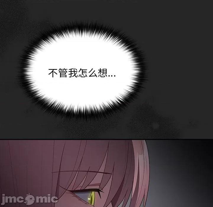游戏不能这样玩 游戏规则我来定-游戏规则我来定 第79话 第40页