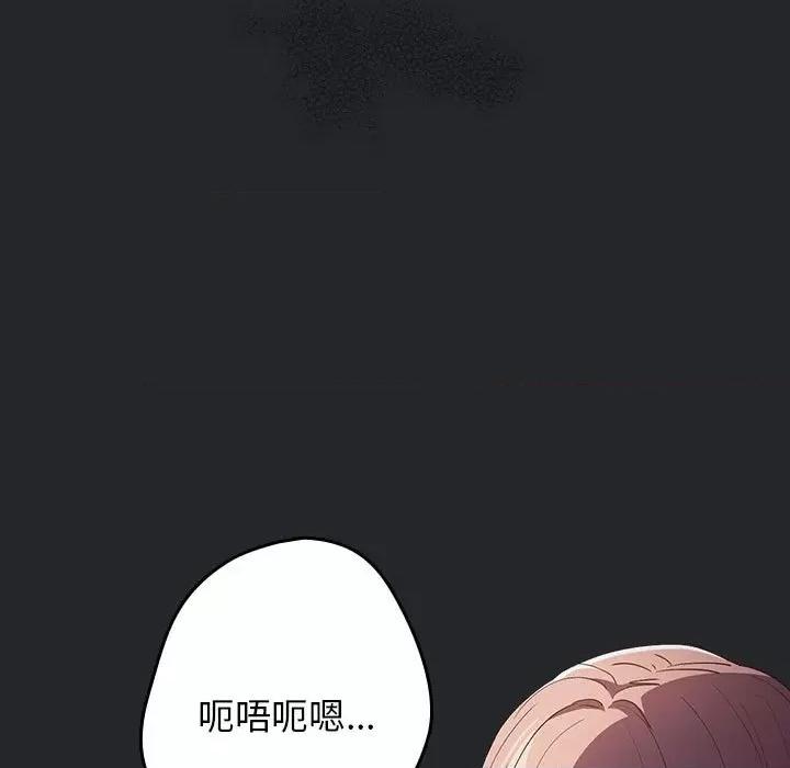 游戏不能这样玩 游戏规则我来定-游戏规则我来定 第79话 第49页