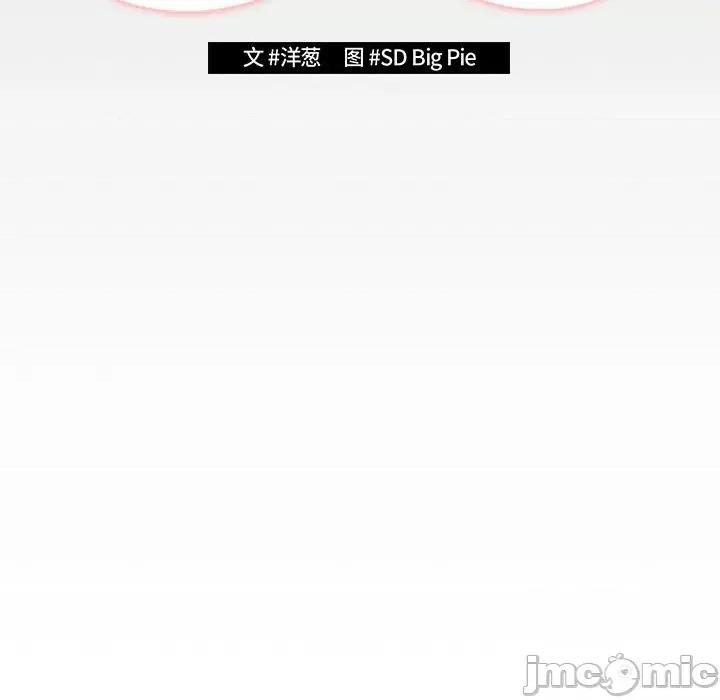 游戏不能这样玩 游戏规则我来定-游戏规则我来定 第79话 第60页