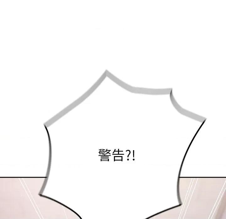 游戏不能这样玩 游戏规则我来定-游戏规则我来定 第79话 第64页